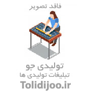 تولید و پخش کفش کلبه