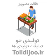 تولیدی شال و روسري به قيمت عمده