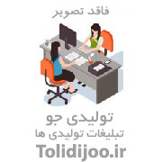 تولیدی تولیدی آریا تولید جوراب زنانه